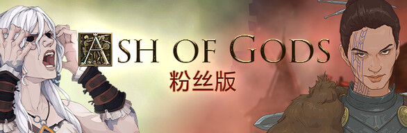 Ash of Gods Fan Bundle