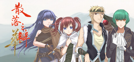 散落之瓣：華 - 珍藏版 banner image