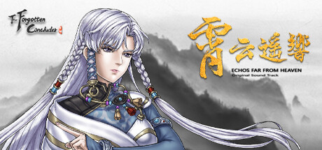 霸剑霄云录豪华版 banner image