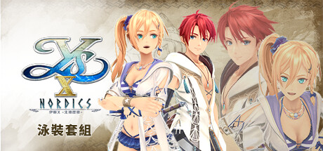 Ys X: Nordics - Azure Mermaid Steam Charts and Player Count Stats