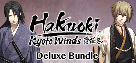 Hakuoki: Kyoto Winds Deluxe Bundle / 薄桜鬼 真改　風ノ章　デラックスエディション / 薄櫻鬼 真改　風之章　豪華組合包 banner image