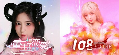 Rebirth: 108 Ways of Romantic Love banner image