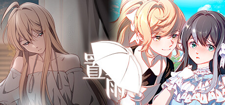 置雨制作组游戏全集 banner image