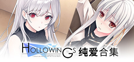 Hollowings Purelove Bundle banner image