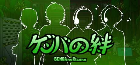 GENBA no Kizuna Soundtrack Steam Charts and Player Count Stats