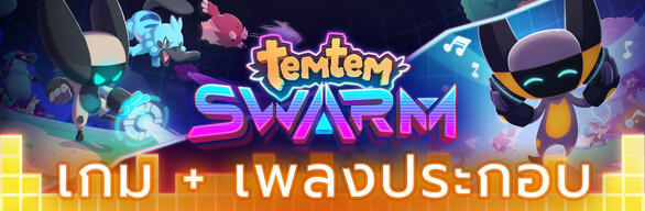 Temtem: Swarm + เพลงประกอบดั้งเดิม