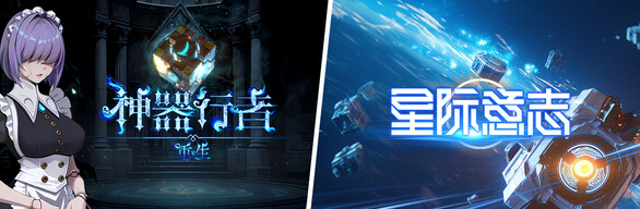 Artifact Will