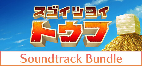 The Strongest TOFU Soundtrack bundle banner image