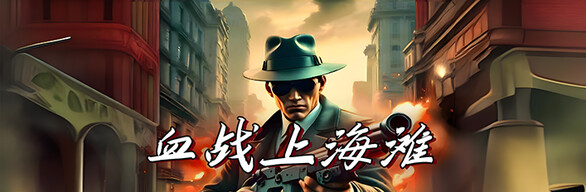 New Battle of Shanghai Beach - Ultimate Edition