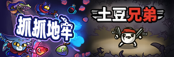 抓抓兄弟
