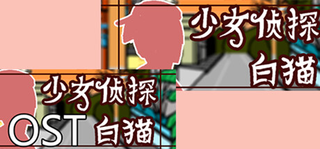 game + ost banner image