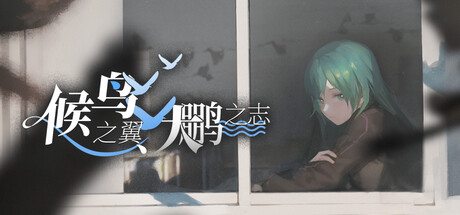 大鹏 - The Roc Steam Charts and Player Count Stats