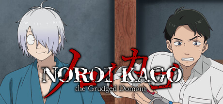 NOROI KAGO: the Grudged Domain Deluxe Edition banner image