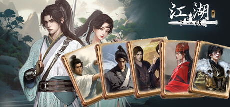 《江湖Ⅱ》熊猫游戏节超值豪华版 banner image