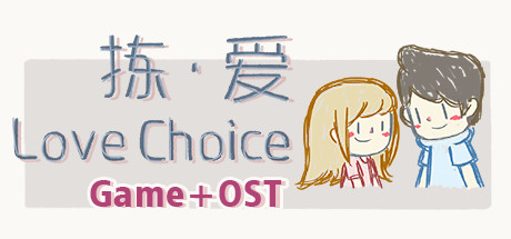 LoveChoice 拣爱: Game + OST banner image