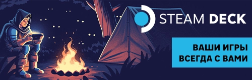 Steam Deck