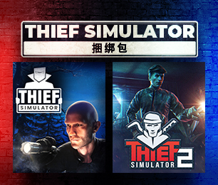 Thief Simulator collection