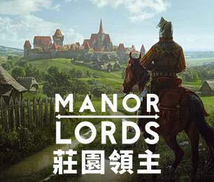 莊園領主 Manor Lords