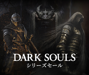 Dark Souls Franchise
