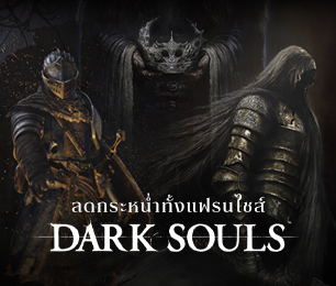 Dark Souls Franchise