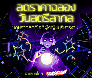 ลดพิเศษกลางสัปดาห์